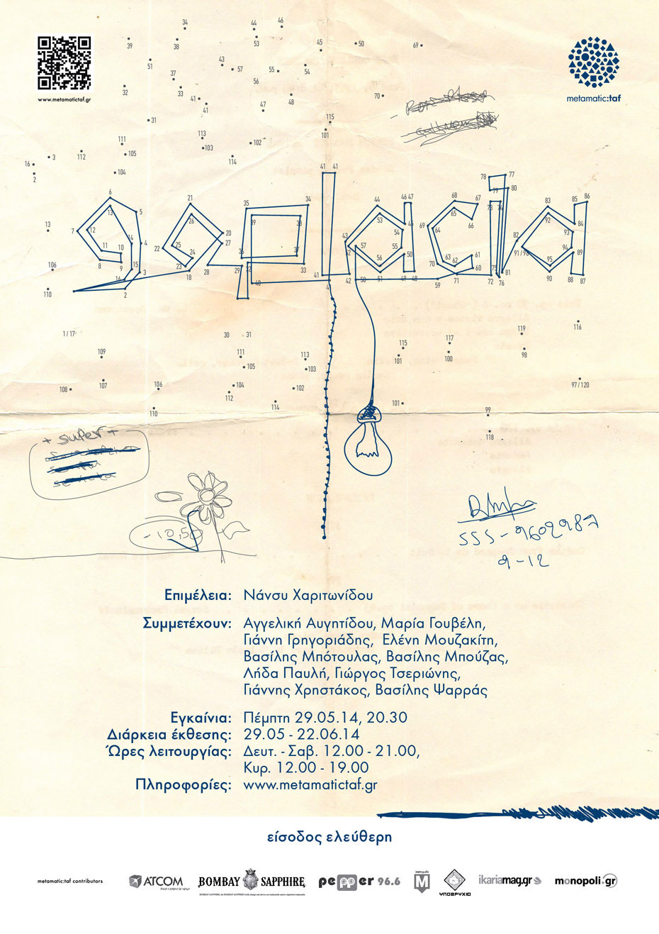 Printbacklite_goplacia map_1